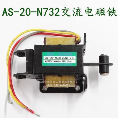 供应AS-20-N732 220V交流电磁铁AS-20-N 732 CKD牵引电磁铁