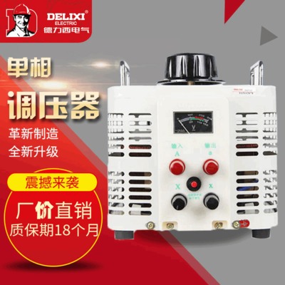 TDGC2 3K德力西单相接触式调压器 开放式自耦变压器厂价直销