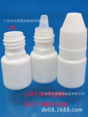2ML小容量滴瓶，样品瓶，白色保险盖胶水瓶
