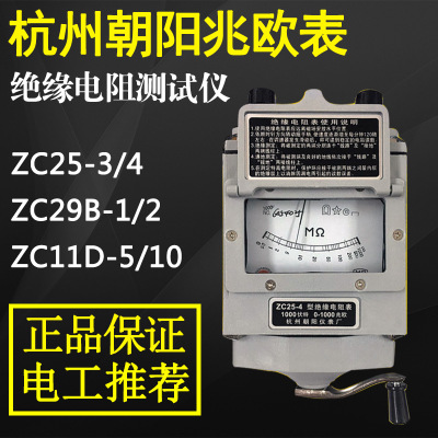 朝阳摇表兆欧表ZC25-3/-4摇表电工500V/1000V绝缘电阻测试仪2500V