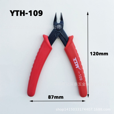 批发YTH109如意钳 电子元件小剪钳 工业集成板剪钳 电路板断线钳
