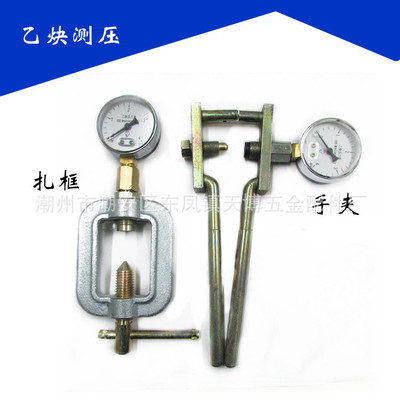 乙炔测压器 乙炔压力表 乙炔打压卡具 乙炔测压使用手夹型测压器