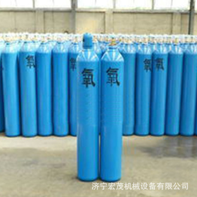 工业氧气瓶 40L工业氧气瓶 多种规格氧气瓶供应 大氧气瓶厂家直销