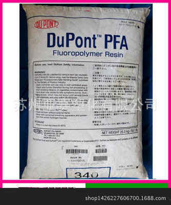 高纯度氟塑料树脂半导体、制药和生物技术/PFA/美国杜邦/440