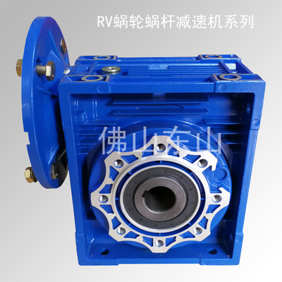 众德力RV130涡轮蜗杆减速机 食品机械配用减速机
