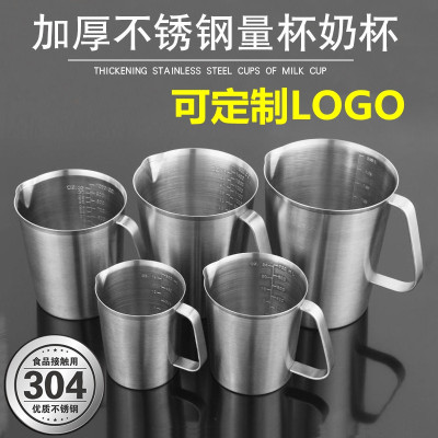 特价304加厚不锈钢量杯l带刻度奶茶杯厨房烘培量杯量勺0.5-2L