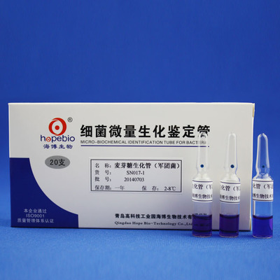 青岛海博麦芽糖发酵管（军团菌）SN017-1 产品规格20支