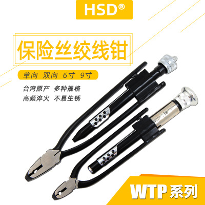 台湾HSD好速达6/9寸单双向绞线钳保险丝钳扭线钳紧线钳工业级工具