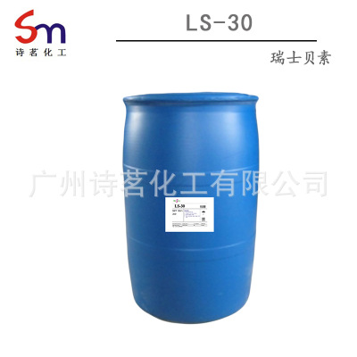 月桂酰肌氨酸钠 LS-30 氨基酸起泡剂 温和高泡 化妆品原料