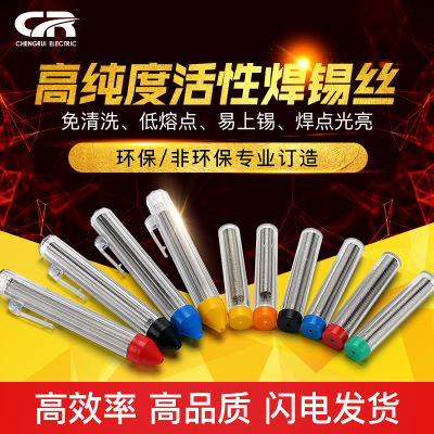 厂家批发便携式锡筒管装焊锡丝0.8~1.0mm药芯锡线焊丝5~25g支锡笔