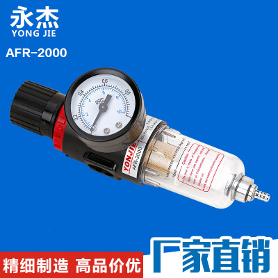 AFR-2000亚德客气源处理器空气减压过滤器精密调压阀气动元件批发