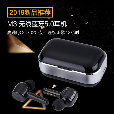 M3高通QCC3020芯片蓝牙5.0双耳直连低延迟aptX 高清音频TWS耳机