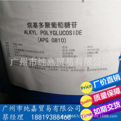 现货供应APG-0810 烷基多糖苷APG-1214 表面活性剂烷基多糖苷0810