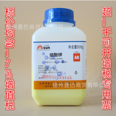 铬酸钾 分析纯 试剂 500g CAS:7789-00-6 化学试剂