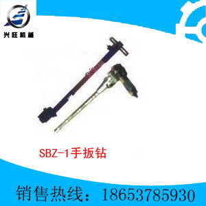 生产SBZ-1手扳钻 铁塔补孔手扳钻 矿用手扳钻