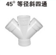 联塑PVC排水45°斜四通 PVC配件 排水管批发 联塑贵州代理