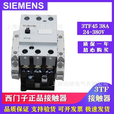 原装正品Siemens西门子交流接触器3TF4522-0XG0 AC36-42V 38A