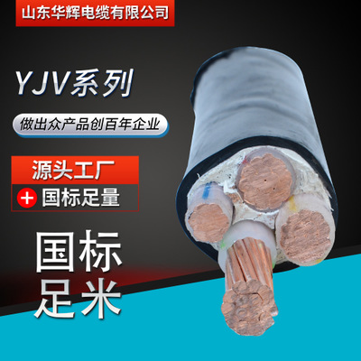 厂家直销定制 国标包检测 YJV 3*400无氧铜10kv高压电线电缆