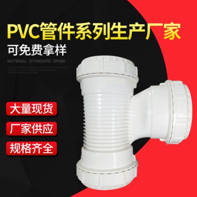 pvc管件消音三通 pvc白色塑料管材 pvc排水管件 pvc消音管件