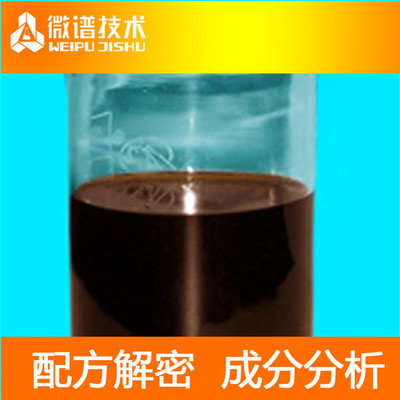 浮选剂 配方解密还原  配方分析 成分解密 产品性能检测图1
