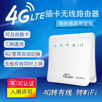 3g4g无线路由器家用监控企业CPE移动联通电信无线转有线 可插网线