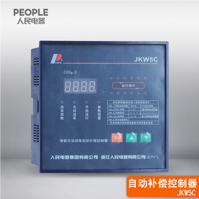 中国人民电器  JKW5C系列低压无功补偿控制器 供应