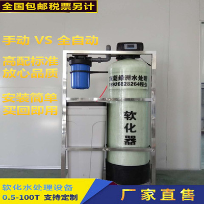 厂家直销3吨软化水设备锅炉水处理水质软化器全自动钠离子交换