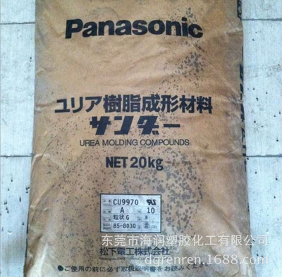 电木粉  日本松下电 CU9970 酚醛塑料 树脂