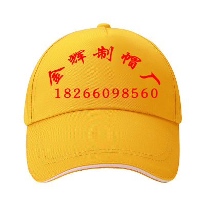 广告帽子定制Logo 工作旅游遮阳鸭舌棒球帽 帽子生产厂家制作加工