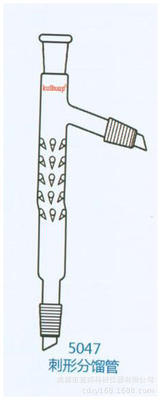 刺形分馏管刺形蒸馏柱 化学实验室玻璃仪器 刺形分馏管标准口