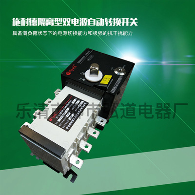 厂家直销香港施耐德万高隔离型PC级100A 4P双电源自动转换开关