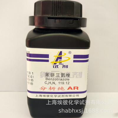厂家现货 苯并三氮唑 苯骈三氮唑 分析纯AR100克 瓶装 95-14-7