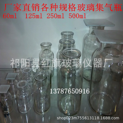 集气瓶 60ml 125ml 250ml 气体收集瓶带玻璃盖 化学实验器材