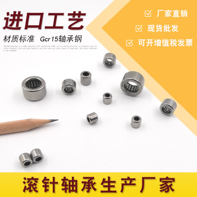 冲压外圈滚针轴承 HK1010 高品质TLA1010Z 电动工具轴承 HK101410