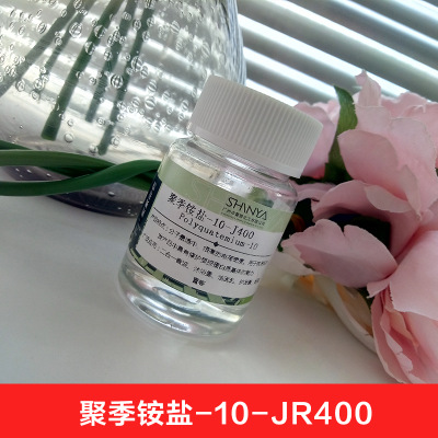 韩国美源 MIWON 聚季铵盐-10-JR400 分子量适中 很高的电荷密度