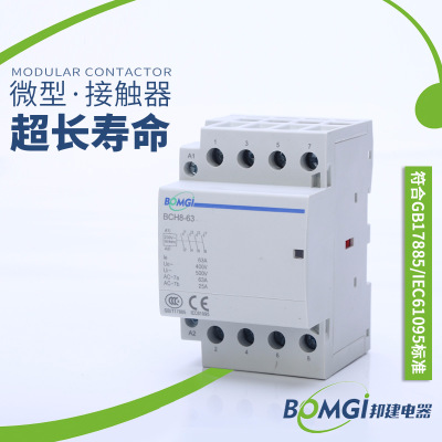 新能源汽车充电桩用 单相接触器 40A 4NO/4NC AC 220V交流接触器