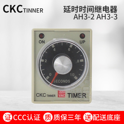 时间继电器 AH3-3（-2）延时继电器 AC220V DC24V DC12V 质保2年