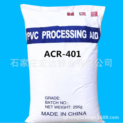 供应PVC抗冲改性剂ACR401 塑料丙烯酸树脂 PVC加工助剂