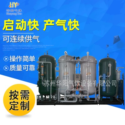 厂家专业生产 氮气气体发生器 空分制氮机设备制氮机组工业制氮机