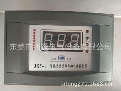 深圳华冠无功功率自动补偿控制器智能型数显式JKF-8回路