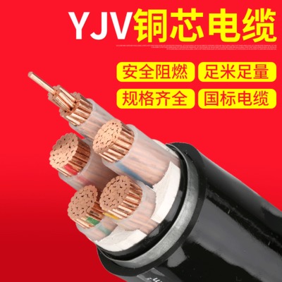 YJV22-0.6_1KV 4x185+1x95mm铜芯电力电缆输配电用中低压电缆批发