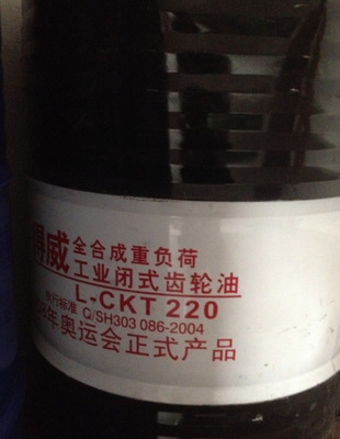 长城得威L-CKT 220全合成重负荷闭式齿轮油 长城VG220润滑油