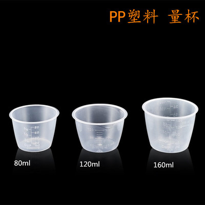 批发电饭煲配套量杯 量米杯 刻度透明计量杯子 食品级PP塑料量杯