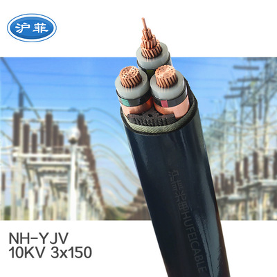 厂家现货 铜芯电缆nh-yjv耐火10kv高压电线 国标150mm电力电缆