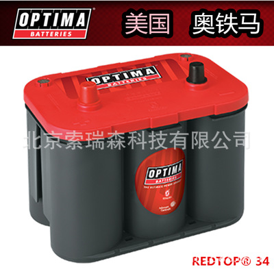 奥铁马蓄电池，OPTIMA电池，34，12V50AH，800A，8002-002