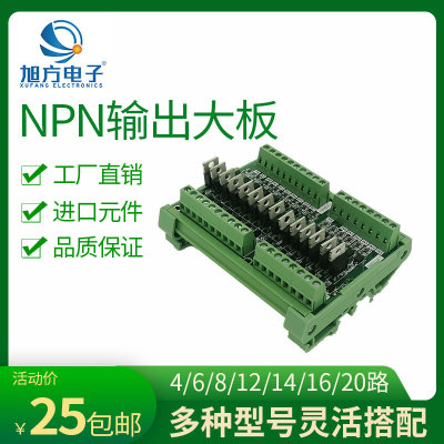 14npn路光电隔离放大板继电器模块 光耦隔离5V/12V/24V