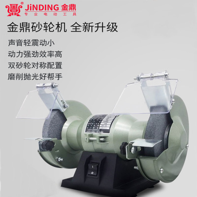 金鼎台式砂轮机电动磨刀机抛光机家用多功能6寸台式MQD3215-S