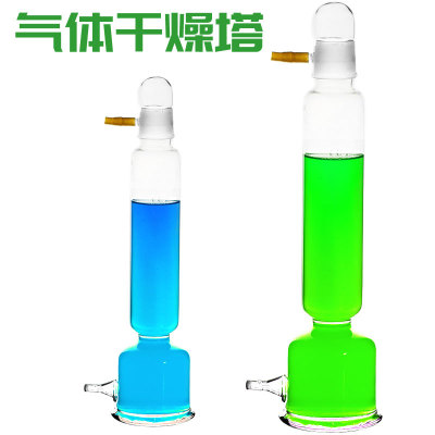 玻璃气体干燥塔250mL/500mL 玻璃干燥吸收器 实验室玻璃缓冲塔