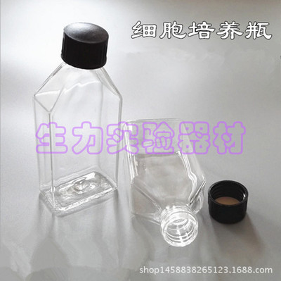 螺口玻璃细胞培养瓶 100ml（带盖） 细胞培养瓶 斜口细胞培养瓶