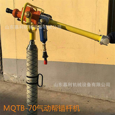 矿用气动锚杆钻机  MQTB80手持式帮锚杆钻机 锚杆钻机厂家直销